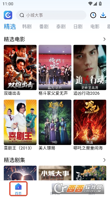 畅享影音app安卓纯净版 畅享影音app安卓纯净版