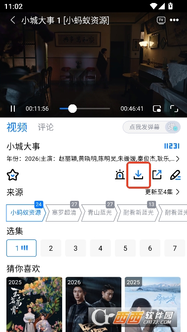 畅享影音app安卓纯净版 畅享影音app安卓纯净版