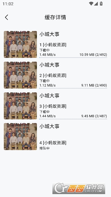 畅享影音app安卓纯净版 畅享影音app安卓纯净版