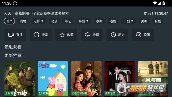 酷影影院app安卓客户端 酷影影院app安卓客户端