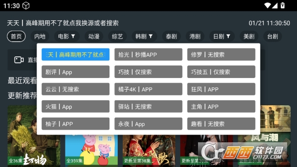 酷影影院app安卓客户端 酷影影院app安卓客户端