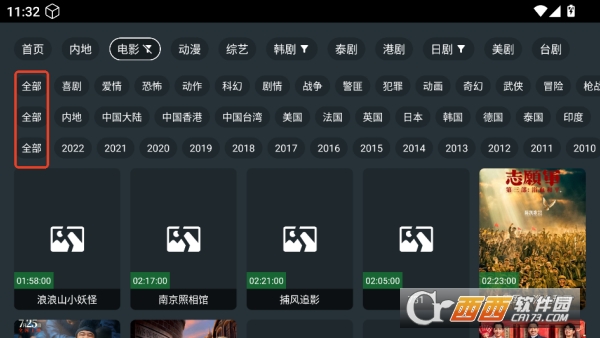 酷影影院app安卓客户端 酷影影院app安卓客户端