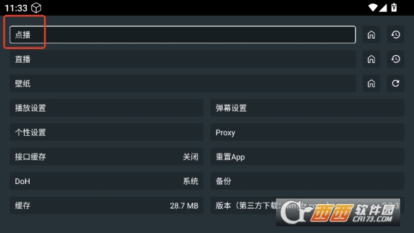 酷影影院app安卓客户端 酷影影院app安卓客户端
