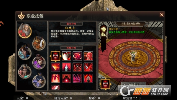 霸者天下传奇手游正式版 霸者天下传奇手游正式版