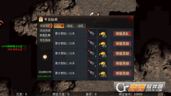 霸者天下传奇手游正式版 霸者天下传奇手游正式版