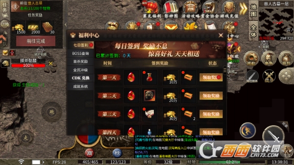 霸者天下传奇手游正式版 霸者天下传奇手游正式版