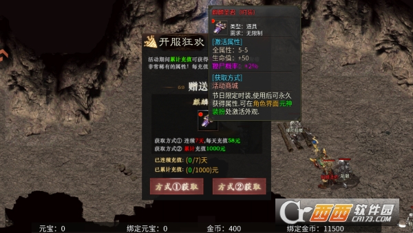 霸者天下传奇手游正式版 霸者天下传奇手游正式版