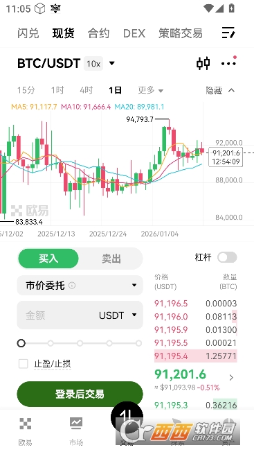 欧币易app官方客户端最新版 欧币易app官方客户端最新版