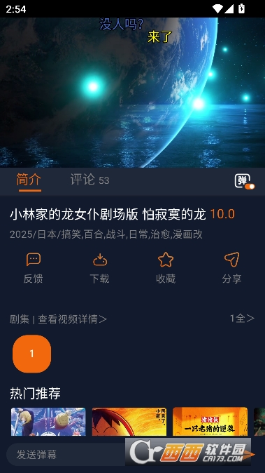囧次元app全新客户端 囧次元app全新客户端