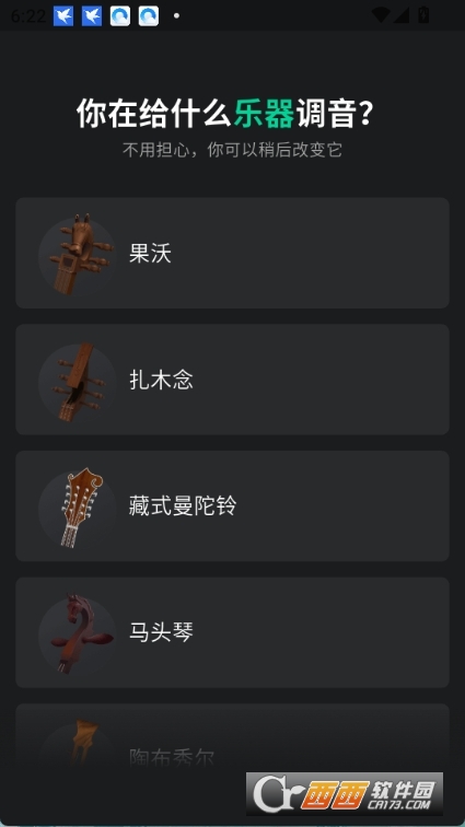 雪怪调音器官方下载2025最新版本 deb0359.jpg