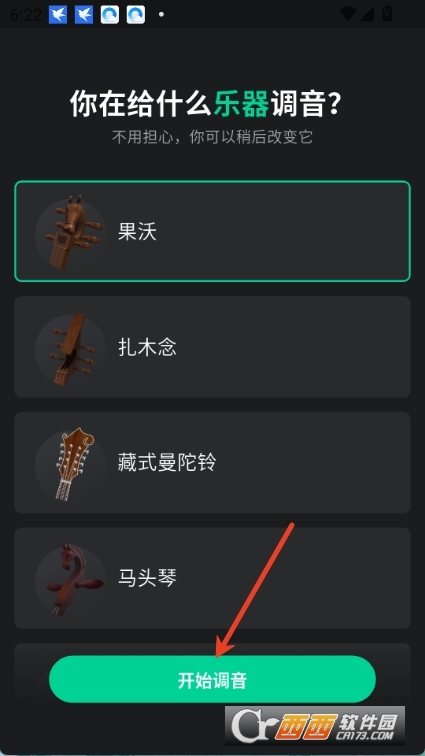 雪怪调音器官方下载2025最新版本 72d5732.jpg