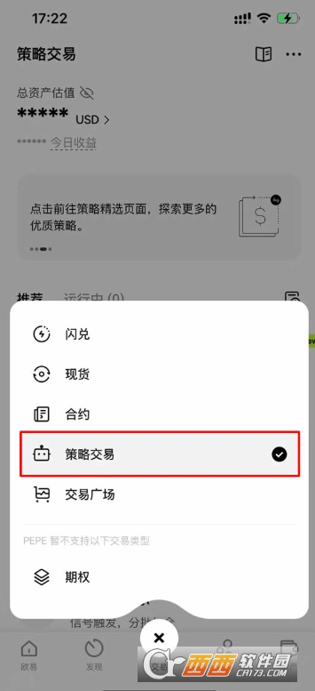 定投策略是什么 欧交易app的定投策略怎么用 定投策略是什么 欧交易app的定投策略怎么用