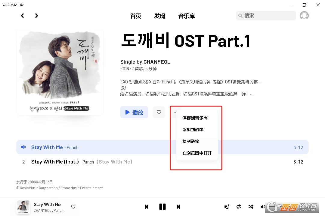 YesPlayMusic(�����Ƶ��������������԰�)