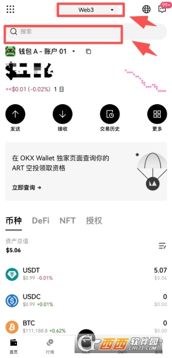欧币易DEX是什么 DEX功能使用教程 欧币易DEX是什么 DEX功能使用教程