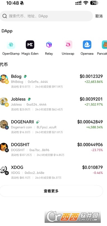 欧币易DEX是什么 DEX功能使用教程 欧币易DEX是什么 DEX功能使用教程