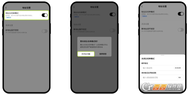 欧以提币白名单是什么 怎么开启与关闭 欧以提币白名单是什么 怎么开启与关闭