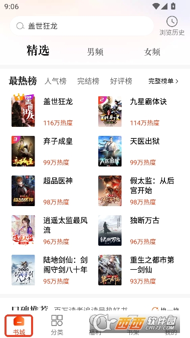 ������С˵app��׿��2026