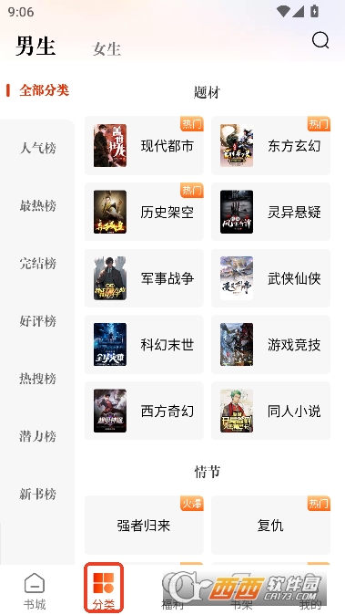 ������С˵app��׿��2026