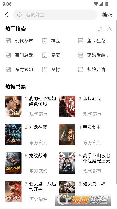 ������С˵app��׿��2026