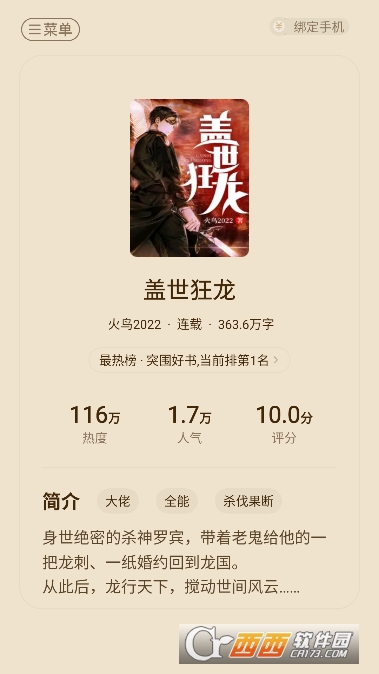 ������С˵app��׿��2026