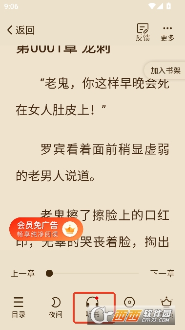 ������С˵app��׿��2026