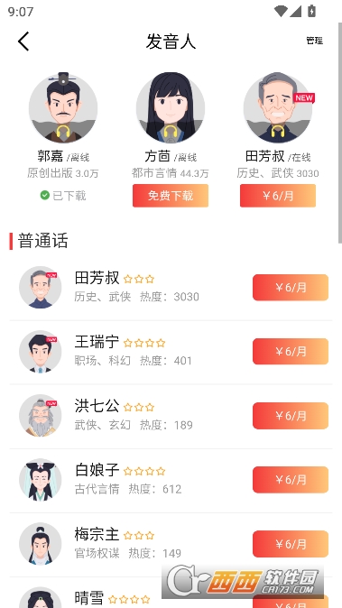 ������С˵app��׿��2026