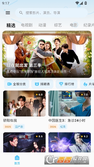 �濴Ӱ��app������