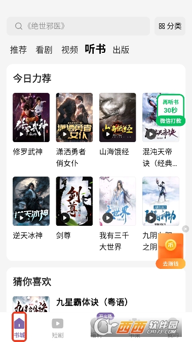 ���㳩��app�ٷ����°�2026