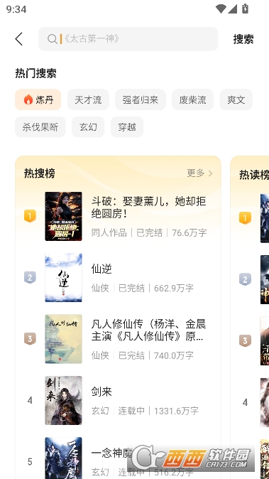 ���㳩��app�ٷ����°�2026