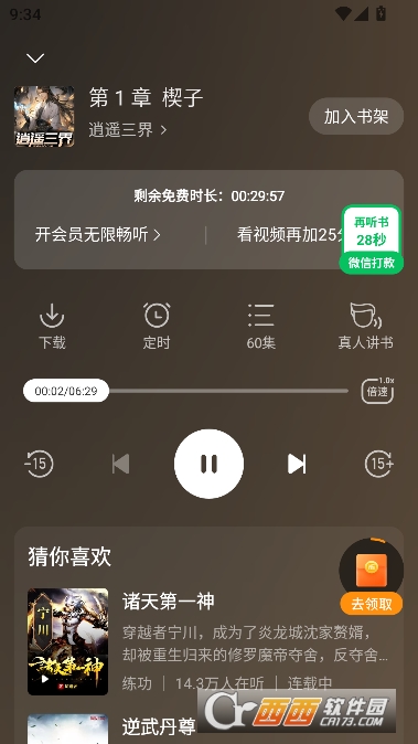 ���㳩��app�ٷ����°�2026