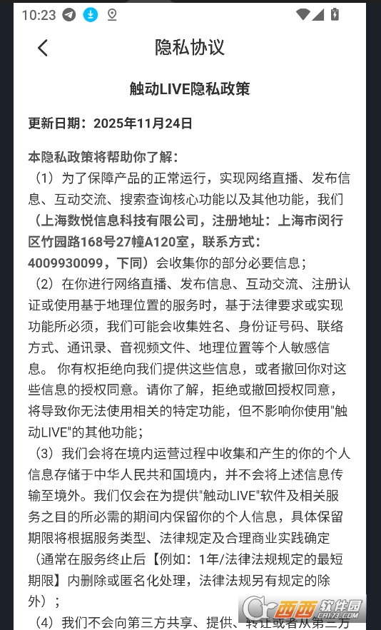 触动LIVE下载2026最新版 触动LIVE下载2026最新版