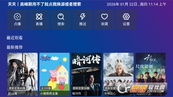 悟空影视免费高清版 悟空影视免费高清版