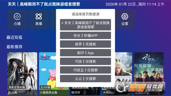 悟空影视免费高清版 悟空影视免费高清版