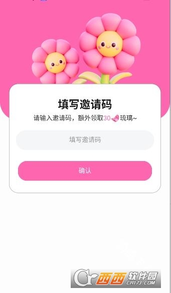 BabyMo ai聊天软件安卓版 BabyMo ai聊天软件安卓版