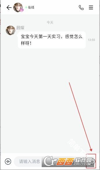 BabyMo ai聊天软件安卓版 BabyMo ai聊天软件安卓版