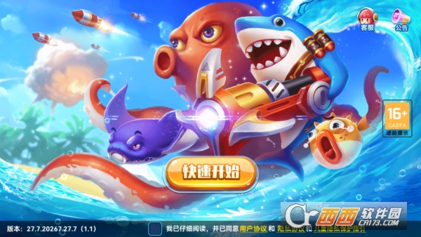 人人捕鱼新春特别版 人人捕鱼新春特别版