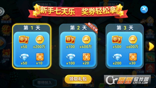 人人捕鱼新春特别版 人人捕鱼新春特别版