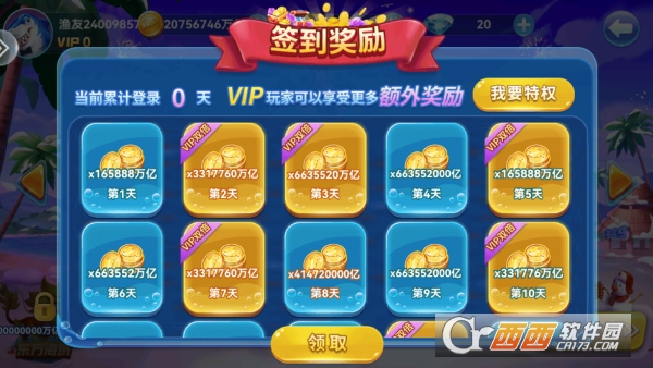 人人捕鱼新春特别版 人人捕鱼新春特别版