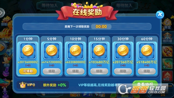 人人捕鱼新春特别版 人人捕鱼新春特别版