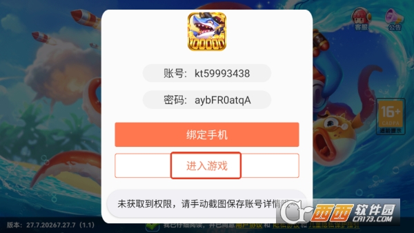 人人捕鱼春节福利版 人人捕鱼春节福利版