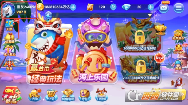 人人捕鱼春节福利版 人人捕鱼春节福利版