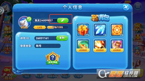 人人捕鱼春节福利版 人人捕鱼春节福利版