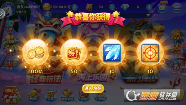 人人捕鱼免费领100亿金币版 人人捕鱼免费领100亿金币版