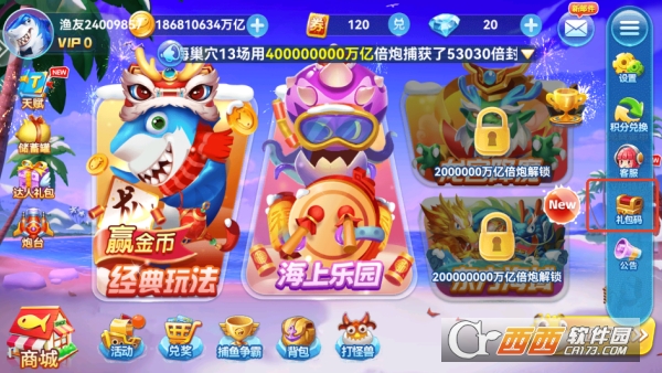 人人捕鱼免费领100亿金币版 人人捕鱼免费领100亿金币版