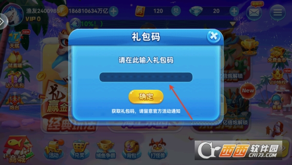 人人捕鱼免费领100亿金币版 人人捕鱼免费领100亿金币版