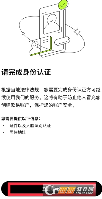 ŷ��ͻ�����ô����ʵ����֤   ʵ����֤�̳̽���