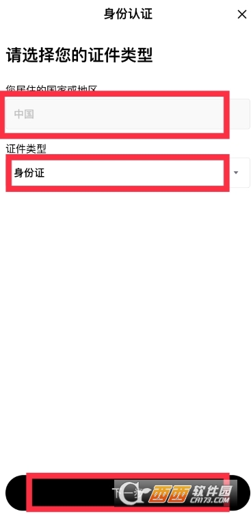 ŷ��ͻ�����ô����ʵ����֤   ʵ����֤�̳̽���