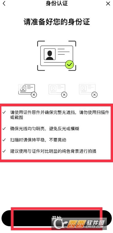 ŷ��ͻ�����ô����ʵ����֤   ʵ����֤�̳̽���