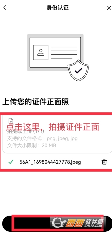 ŷ��ͻ�����ô����ʵ����֤   ʵ����֤�̳̽���