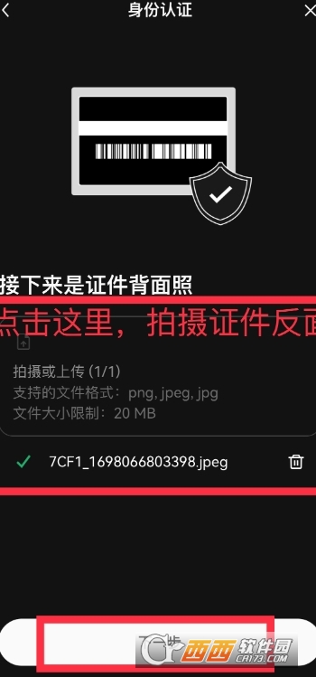 ŷ��ͻ�����ô����ʵ����֤   ʵ����֤�̳̽���